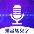 万能录音机 万能录音机