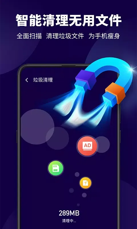 超级安全管家應用截圖