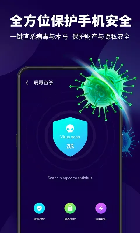 超级安全管家應用截圖