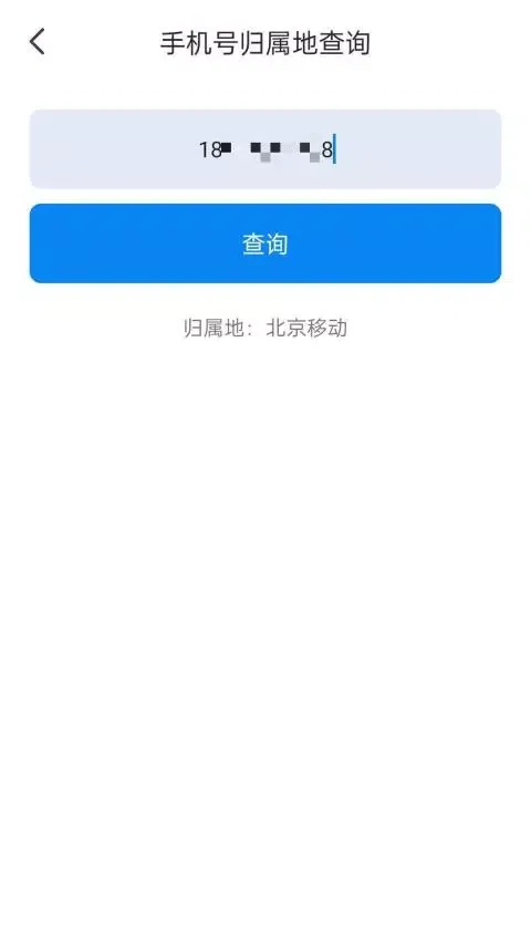 卫星电话應用截圖