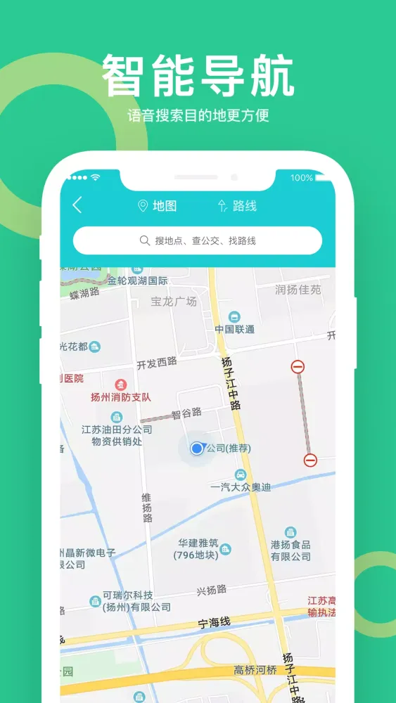 小云助手应用截图