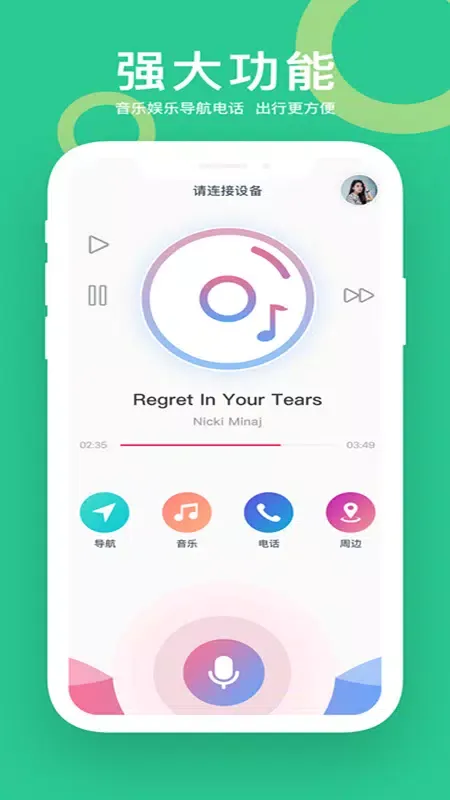 小云助手应用截图