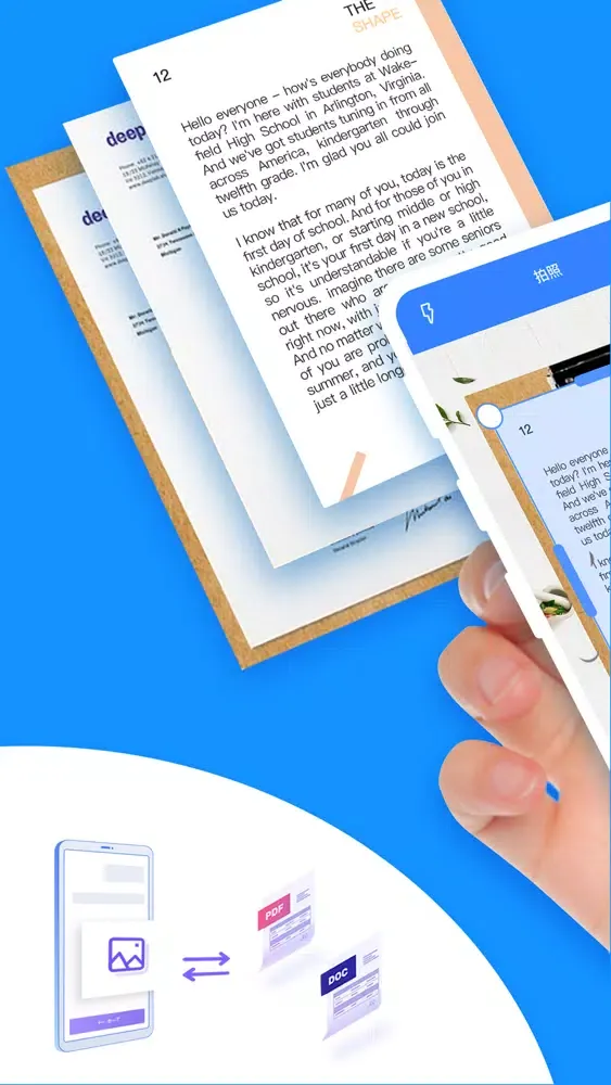 扫描王PDF-一键图片转文字 & pdf转换器 স্ক্রিনশট