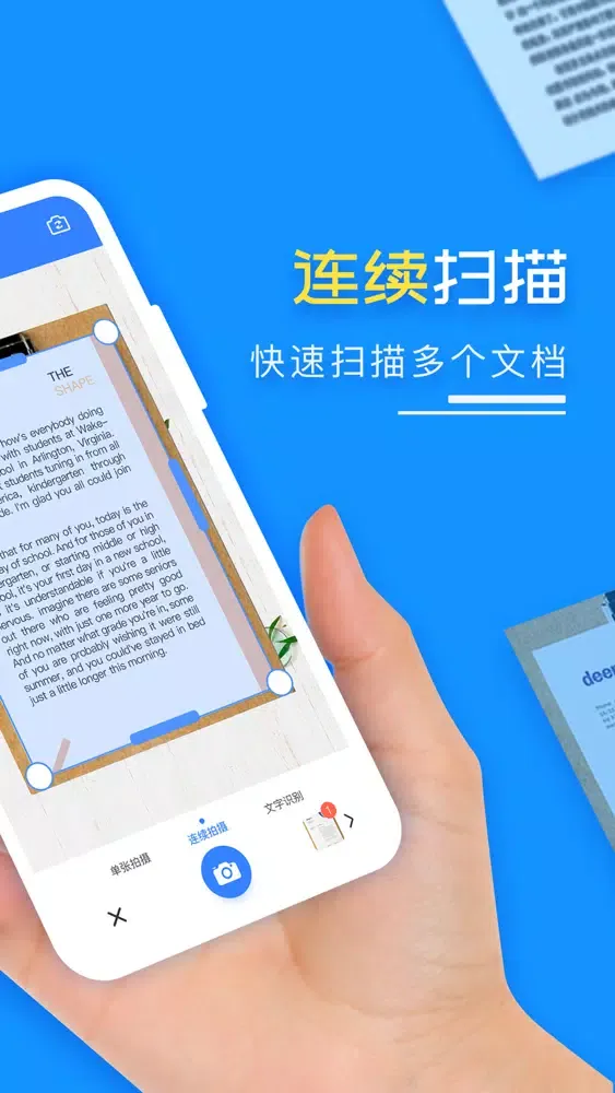 扫描王PDF-一键图片转文字 & pdf转换器 স্ক্রিনশট
