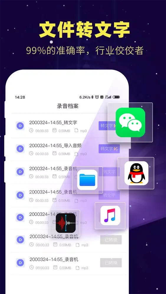 Capturas de tela do 录音转文字助手-录音实时转换文字
