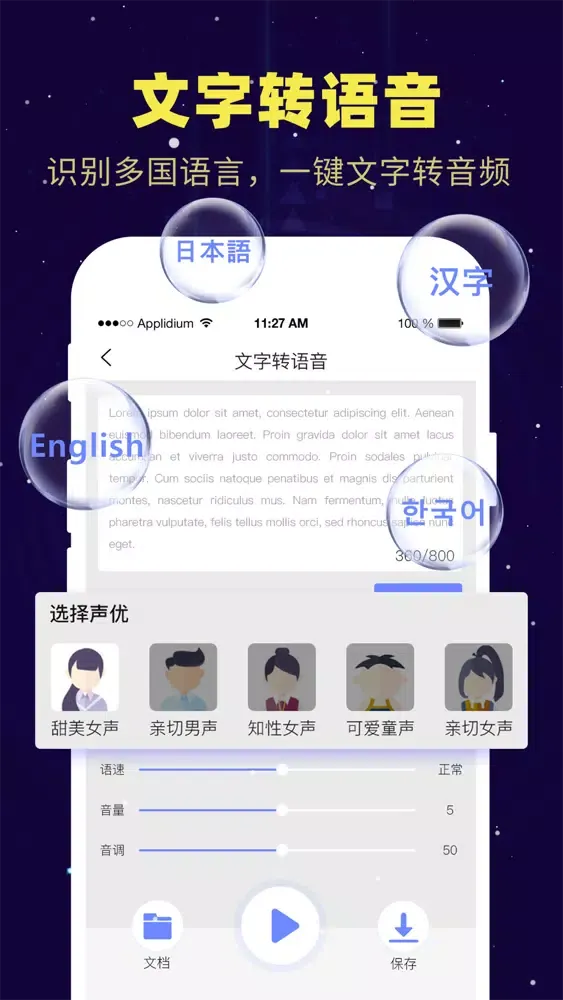 Capturas de tela do 录音转文字助手-录音实时转换文字