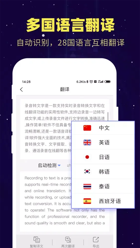 Capturas de tela do 录音转文字助手-录音实时转换文字