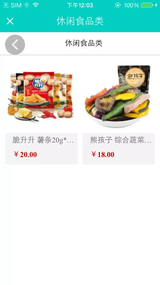 泰安华联 スクリーンショット