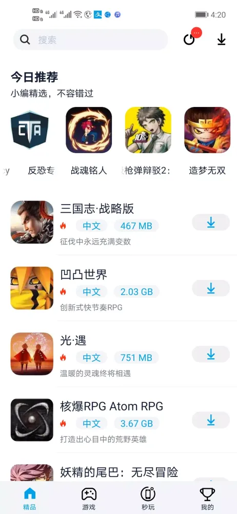 淘气侠 Screenshots