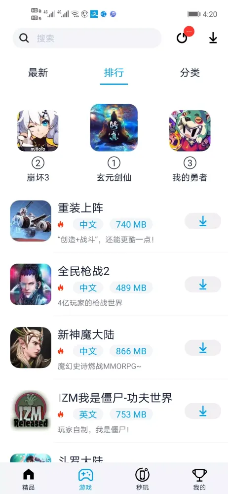 淘气侠 Screenshots
