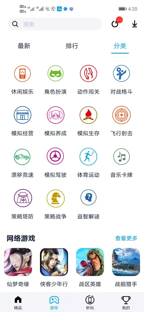 淘气侠 Screenshots