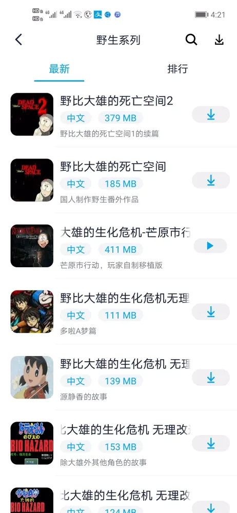 淘气侠 Screenshots
