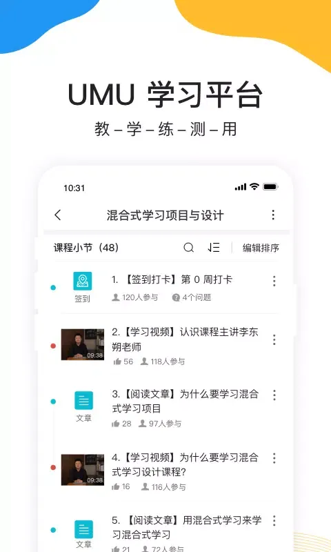 Tangkapan layar UMU互动