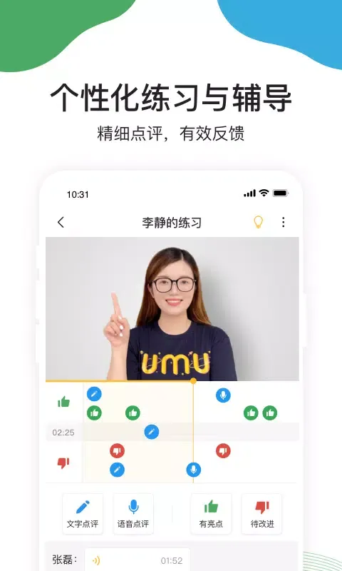 Tangkapan layar UMU互动
