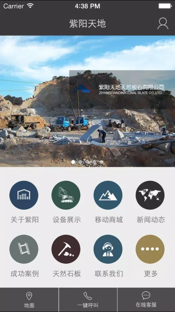 紫阳天地 Ekran Görüntüleri