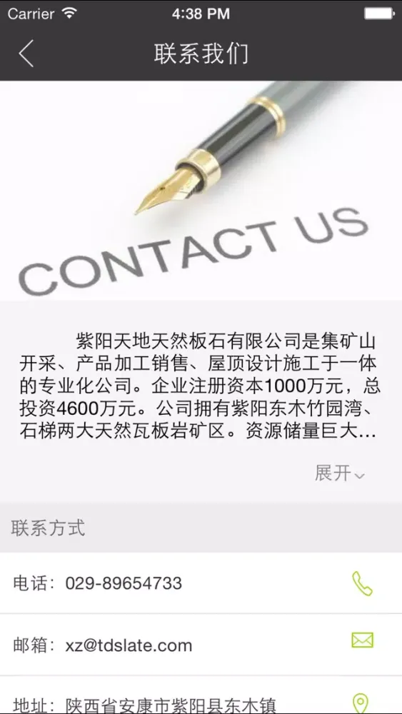 紫阳天地 Ekran Görüntüleri