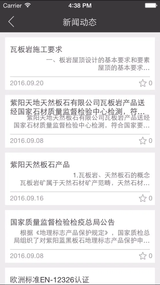 紫阳天地 Ekran Görüntüleri