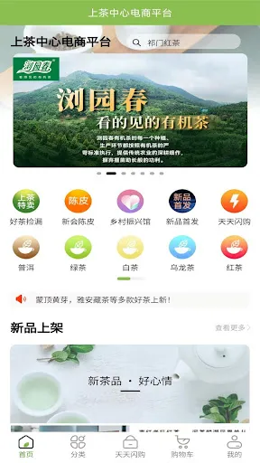 上茶久茗 Screenshots