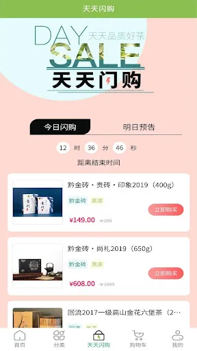 上茶久茗 Screenshots