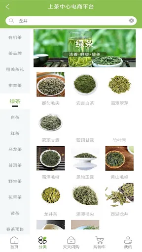 上茶久茗 Screenshots