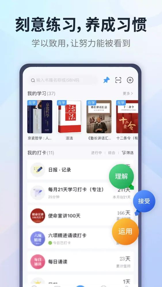 小行动 Screenshots