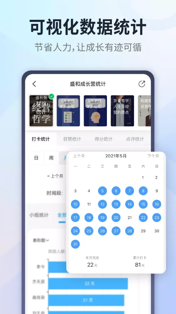 小行动 Screenshots