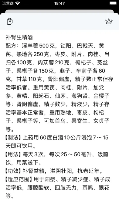 古代房中秘方 Screenshots