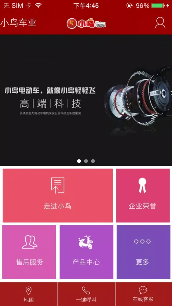 天津小鸟车业有限公司 स्क्रीनशॉट