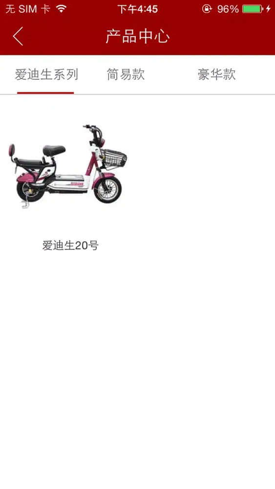 天津小鸟车业有限公司 स्क्रीनशॉट