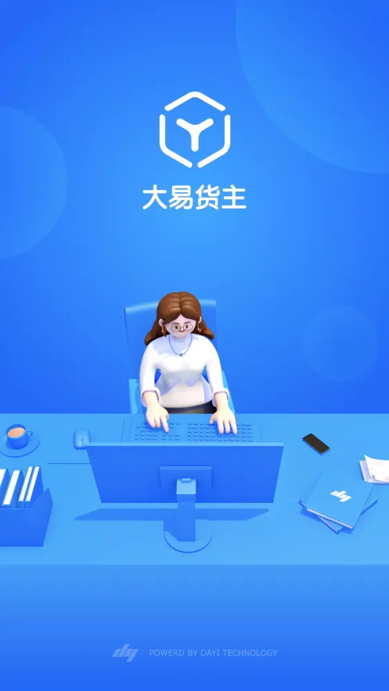 大易货主应用截图
