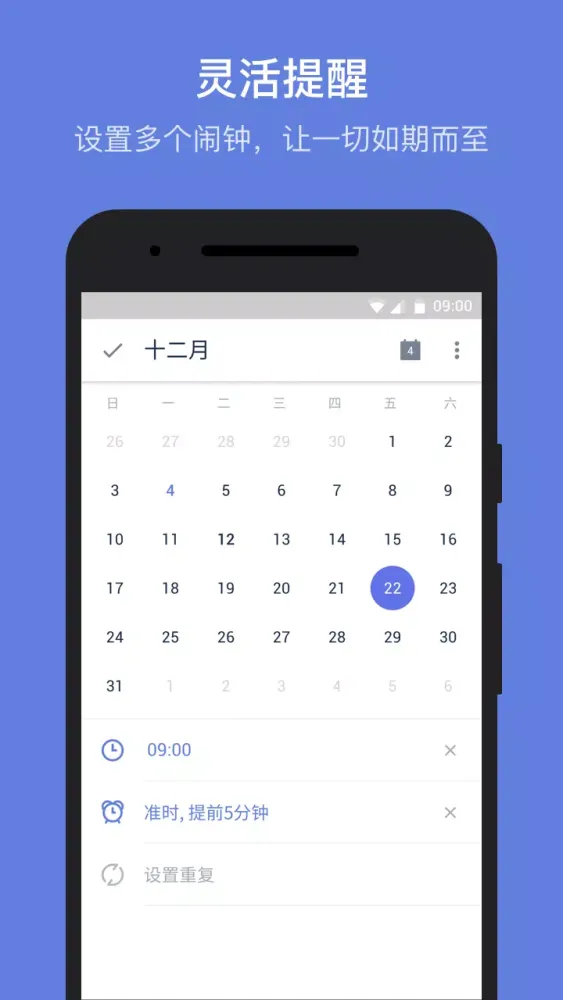 滴答清单 スクリーンショット