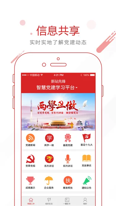 Tangkapan layar 新站先锋