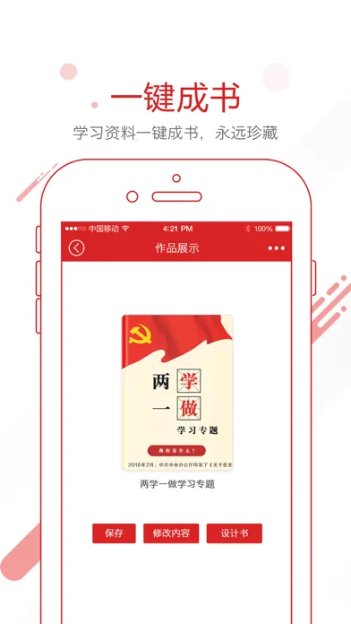 Tangkapan layar 新站先锋
