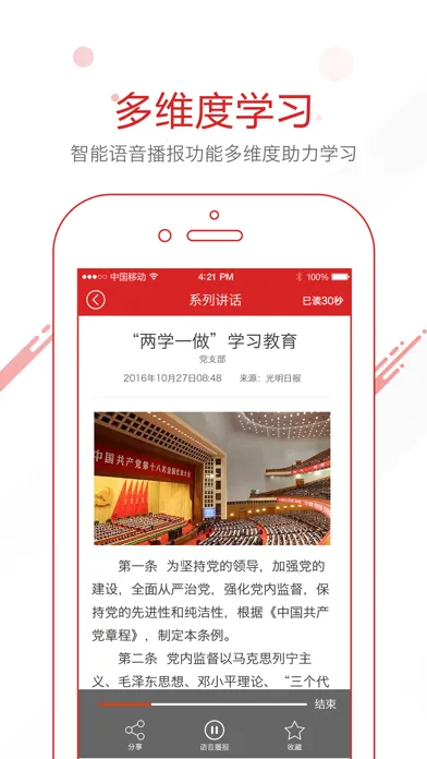Tangkapan layar 新站先锋