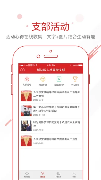 Tangkapan layar 新站先锋