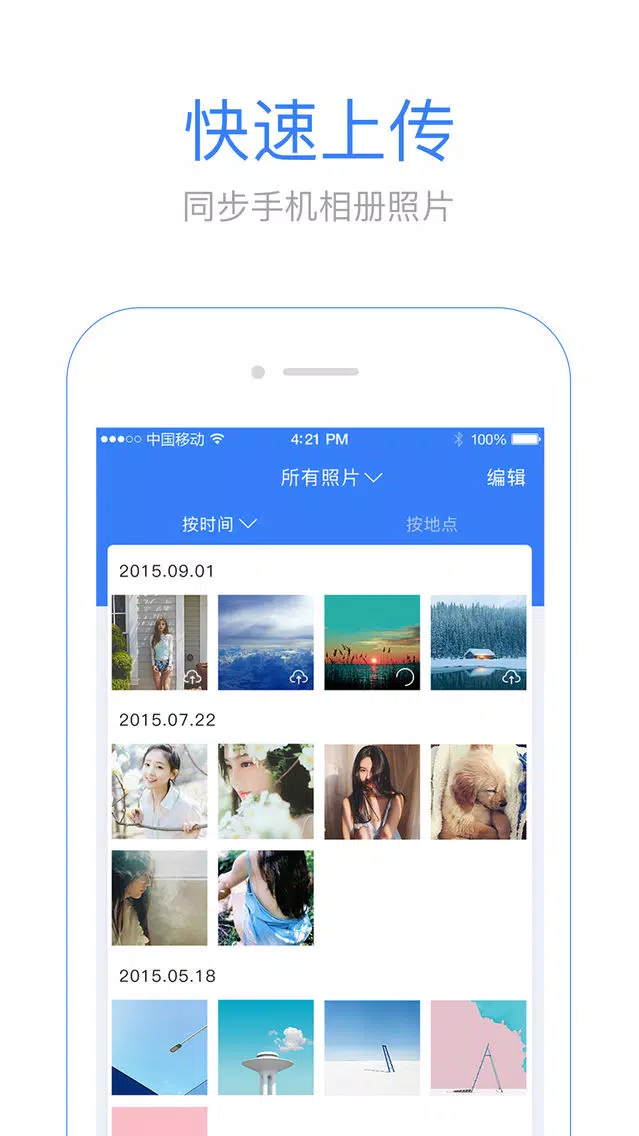 时光故事书 スクリーンショット