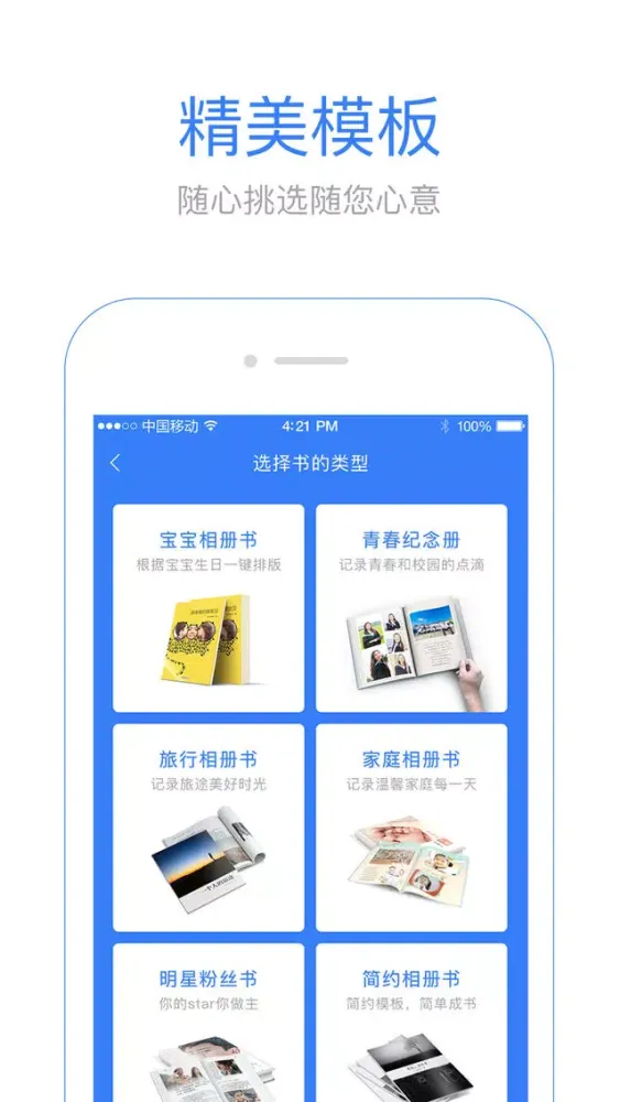 صور 时光故事书