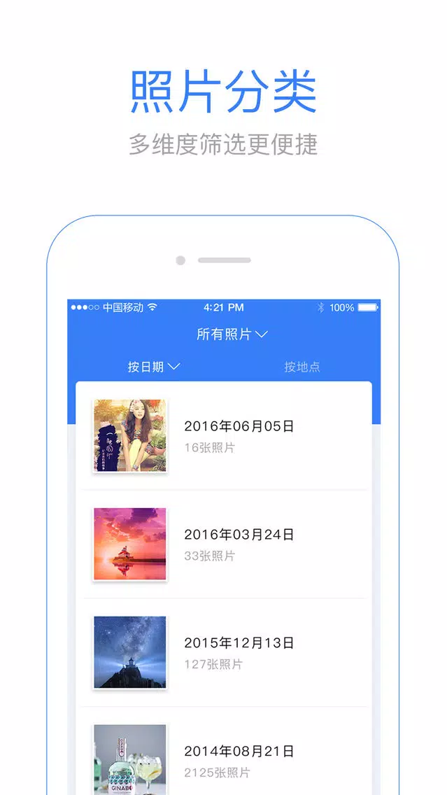时光故事书 スクリーンショット