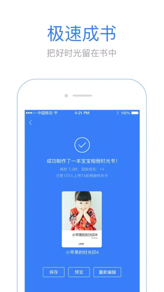 صور 时光故事书