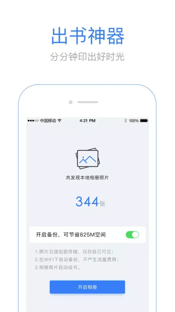 صور 时光故事书