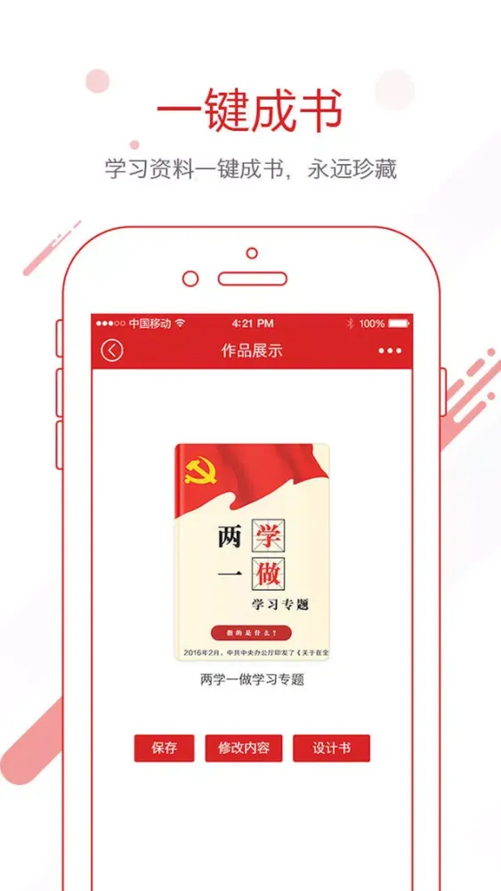 Capturas de tela do 黄山先锋