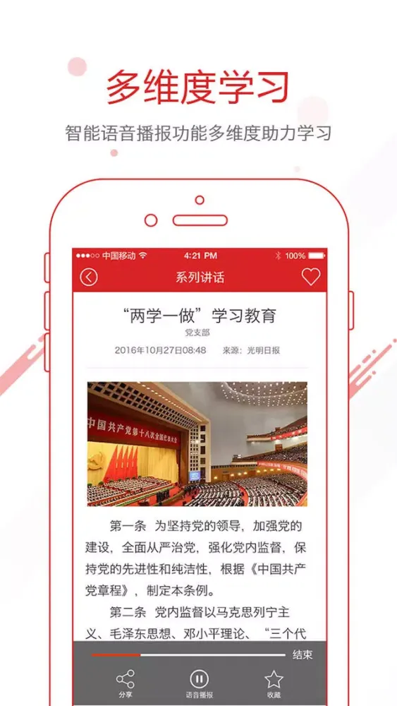 Capturas de tela do 黄山先锋