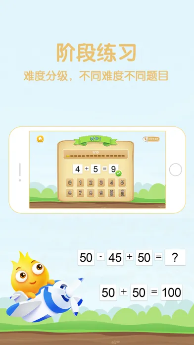Скриншоты 小学数学口算(二年级)