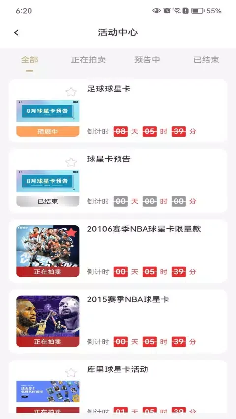 鼎藏易拍 Screenshots