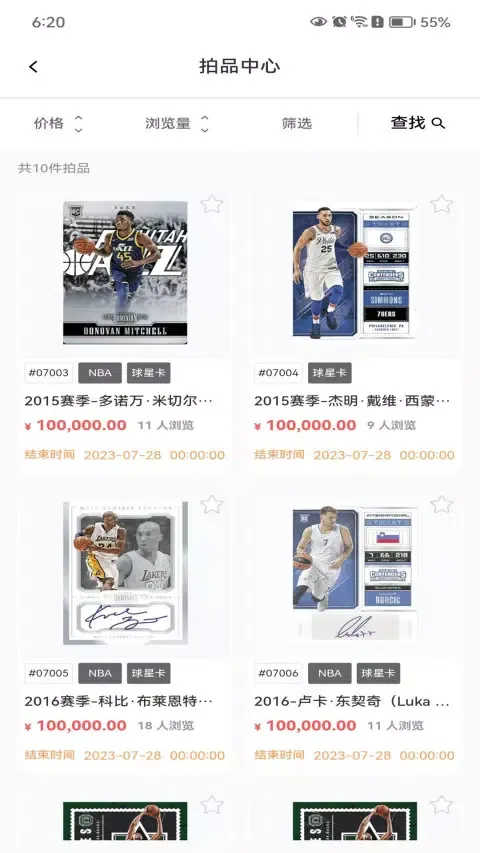 鼎藏易拍 Screenshots