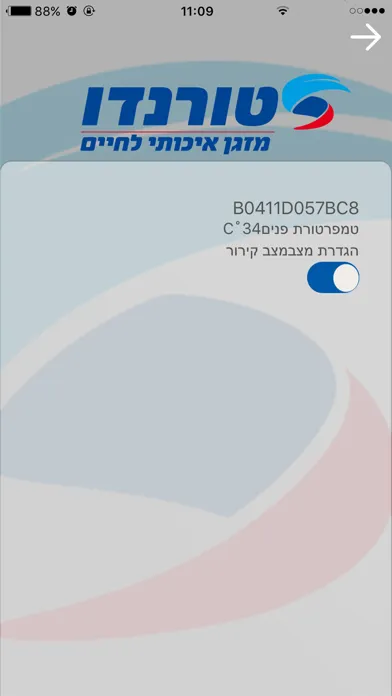 טורנדו WiFi স্ক্রিনশট