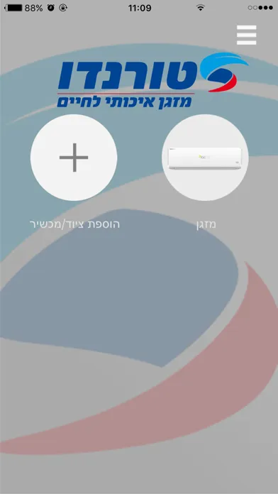 טורנדו WiFi স্ক্রিনশট