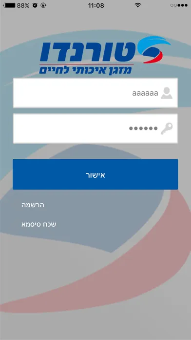 טורנדו WiFi স্ক্রিনশট