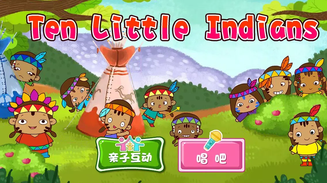 Capturas de tela do 艺术-Ten Little Indians
