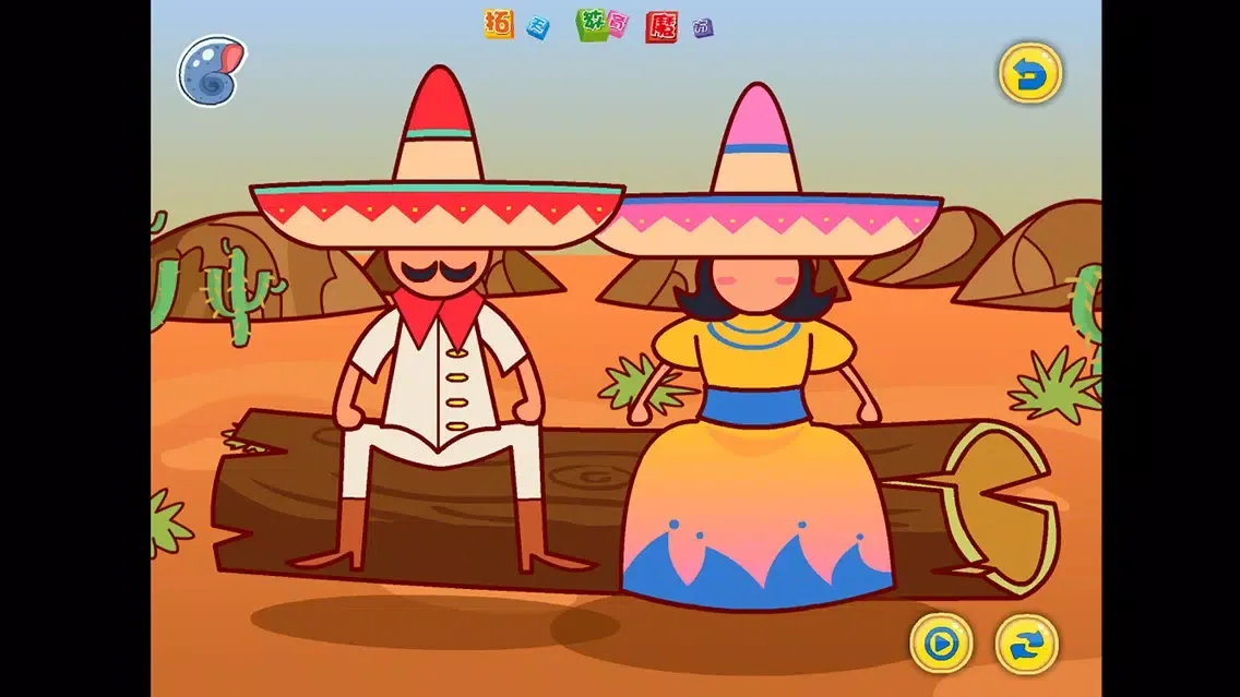 Capturas de pantalla de 艺术-墨西哥草帽舞